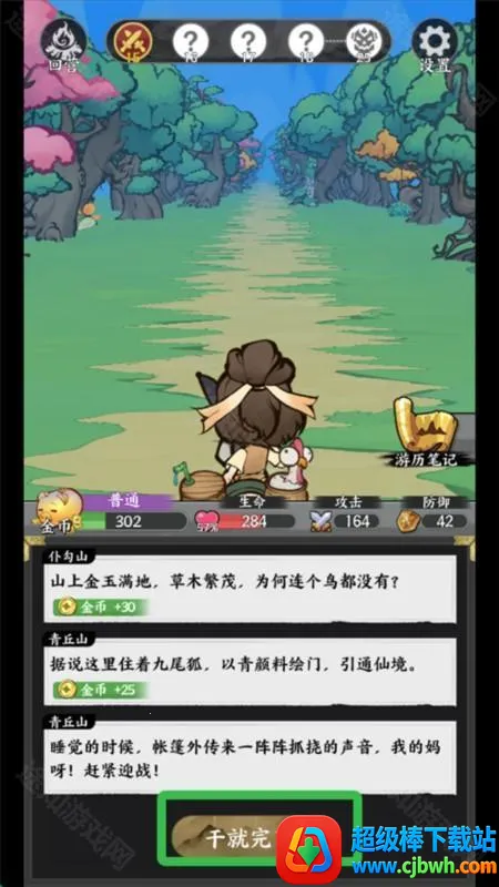 ����ɽ��(ɽ������ð����)