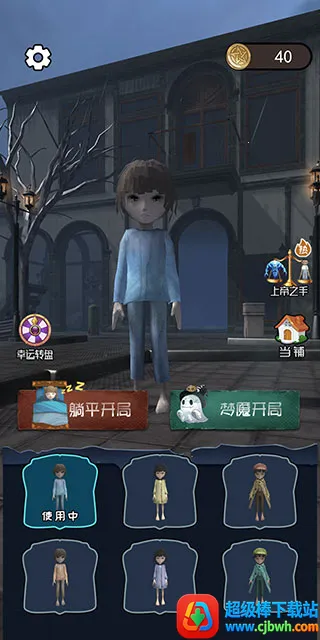 躺平发育3D2025最新版本 躺平发育3D2025最新版本