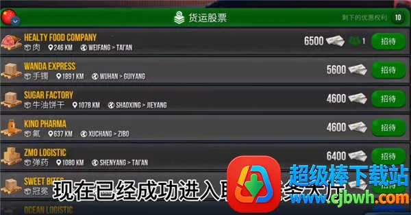 卡车模拟USA(卡车模拟驾驶游戏) 卡车模拟USA(卡车模拟驾驶游戏)