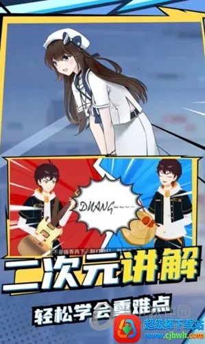 欧拉初中数学(初中数学学习软件) 欧拉初中数学(初中数学学习软件)