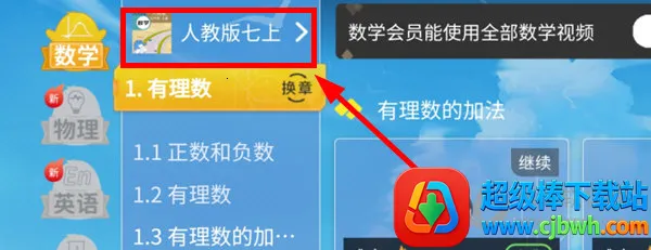 欧拉初中数学(初中数学学习软件) 欧拉初中数学(初中数学学习软件)