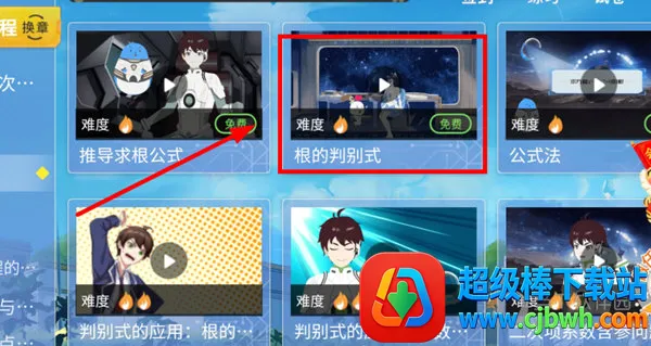 欧拉初中数学(初中数学学习软件) 欧拉初中数学(初中数学学习软件)