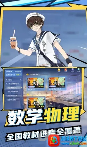 欧拉初中数学(初中数学学习软件) 欧拉初中数学(初中数学学习软件)