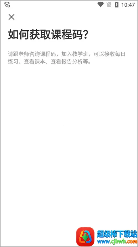 天学英语2025官方最新版本 天学英语2025官方最新版本