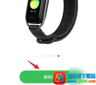 oppo欢太健康2025最新版本 oppo欢太健康2025最新版本