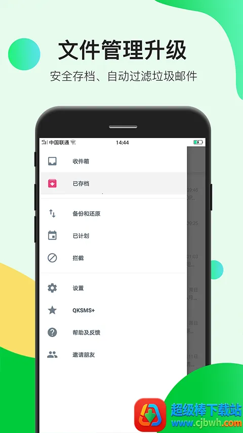 瑾软信息(短信辅助工具) 瑾软信息(短信辅助工具)
