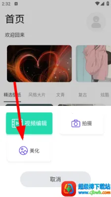 彩虹特效相机(特效拍照软件) 彩虹特效相机(特效拍照软件)