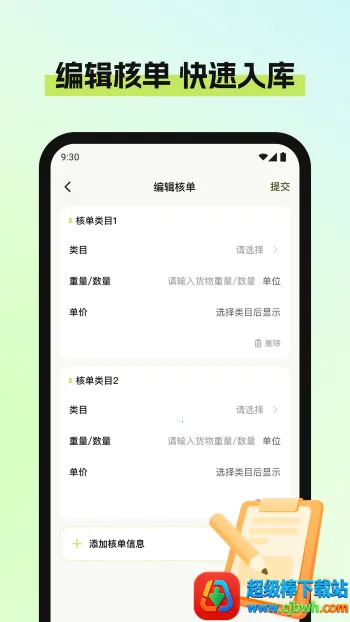 废品宝回收端(废品回收软件) 废品宝回收端(废品回收软件)