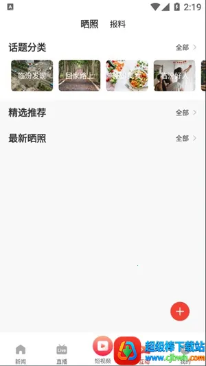 临汾云安卓版手机版 临汾云安卓版手机版