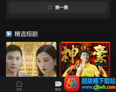 风行短剧2025下载安装 风行短剧2025下载安装