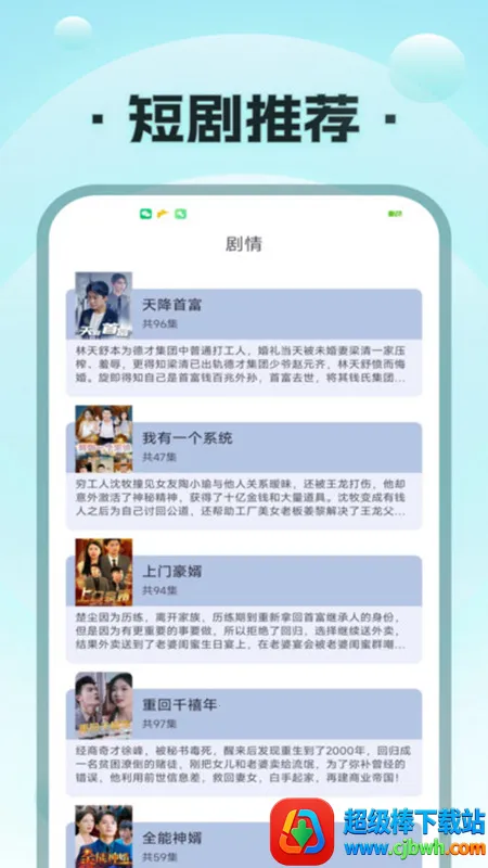 疯马短剧2025下载安装 疯马短剧2025下载安装