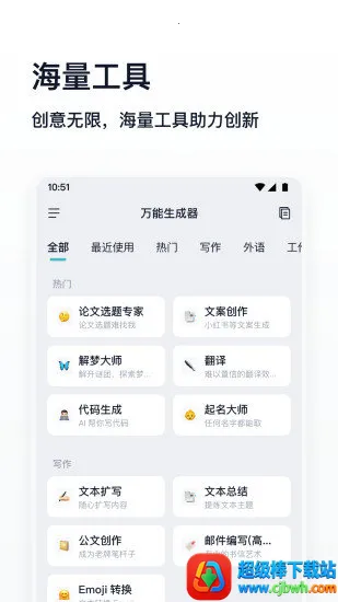 万能生成器2025最新版本 万能生成器2025最新版本