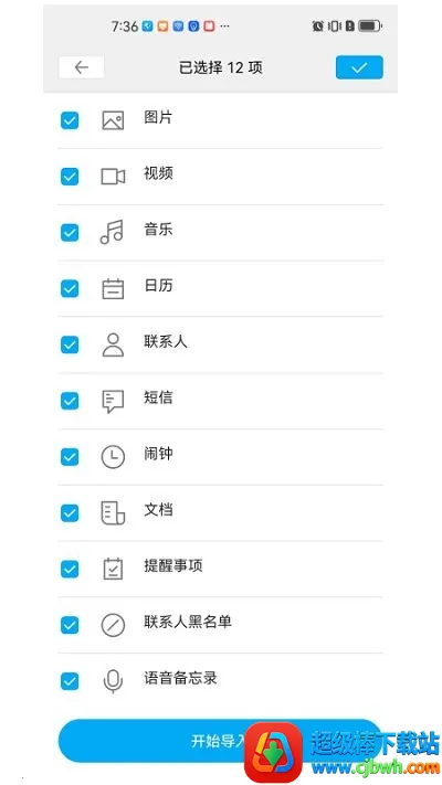 换机无忧最新手机版 换机无忧最新手机版