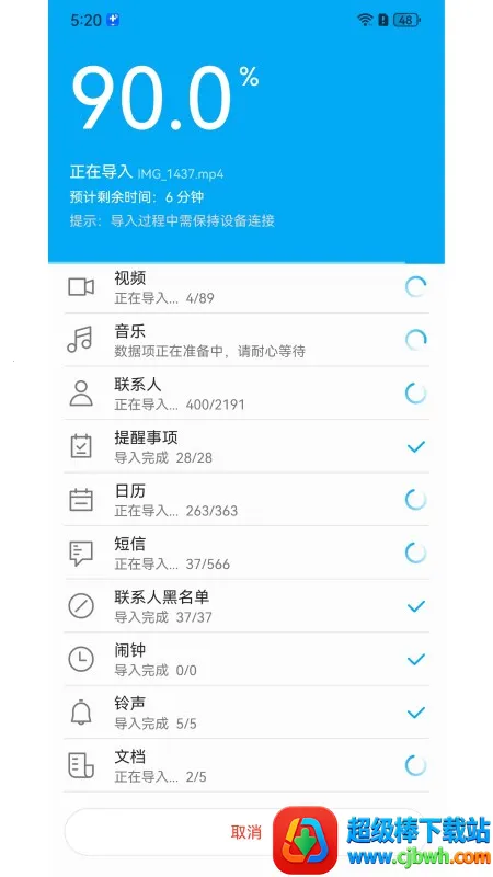 换机无忧最新手机版 换机无忧最新手机版
