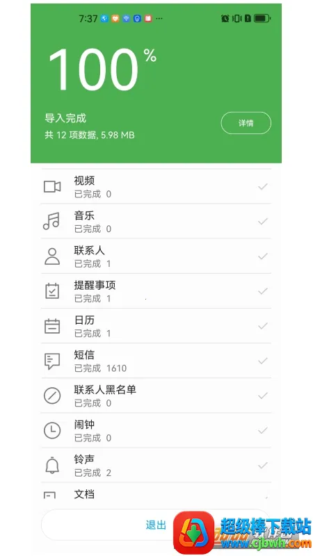 换机无忧最新手机版 换机无忧最新手机版