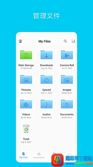 猫头鹰文件管理器(手机文件管理) 猫头鹰文件管理器(手机文件管理)