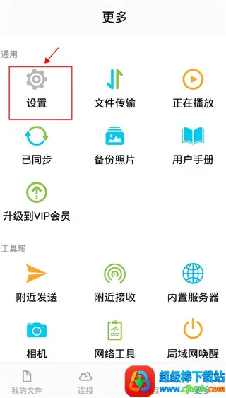 猫头鹰文件管理器怎么显示隐藏文件
