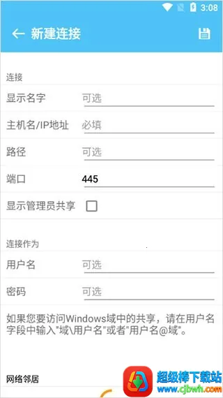 猫头鹰文件管理器(手机文件管理) 猫头鹰文件管理器(手机文件管理)