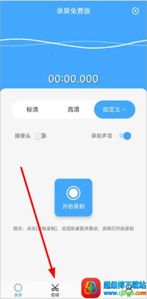 芝士录屏(手机录屏软件) 芝士录屏(手机录屏软件)