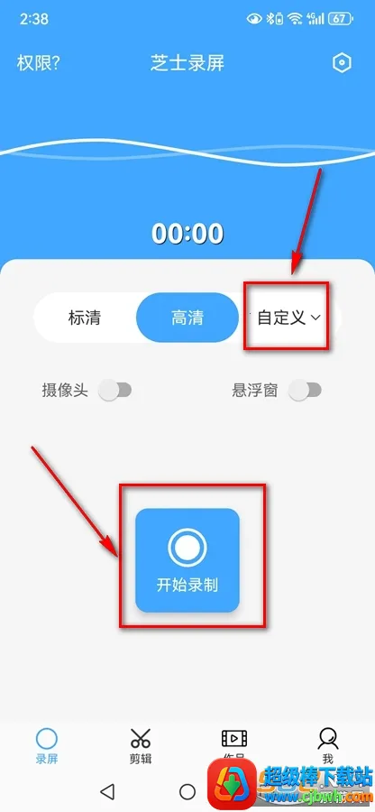 芝士录屏(手机录屏软件) 芝士录屏(手机录屏软件)