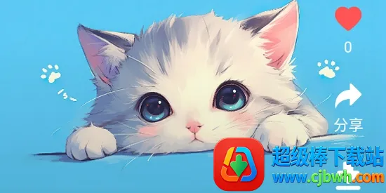 小喵壁纸(壁纸资源软件) 小喵壁纸(壁纸资源软件)