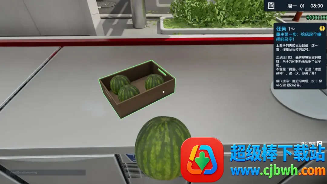 奶茶店模拟器(奶茶店经营游戏) 奶茶店模拟器(奶茶店经营游戏)