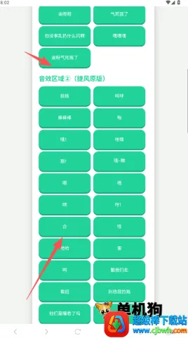 捷风语音盒(语音娱乐软件) 捷风语音盒(语音娱乐软件)