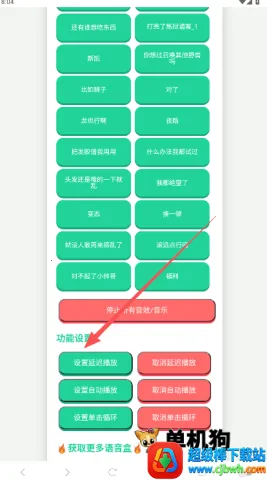 捷风语音盒(语音娱乐软件) 捷风语音盒(语音娱乐软件)