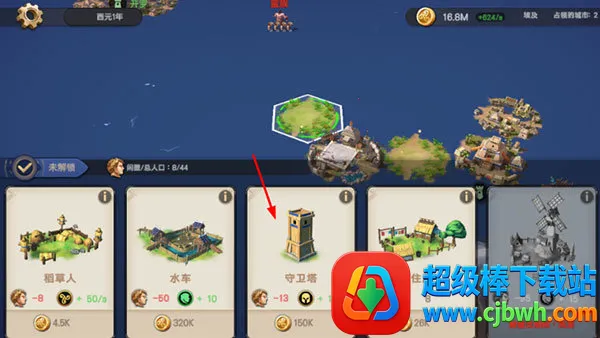 征服者时代(战争策略游戏) 征服者时代(战争策略游戏)