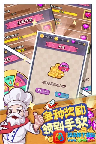 餐厅大亨2025官方正版 餐厅大亨2025官方正版