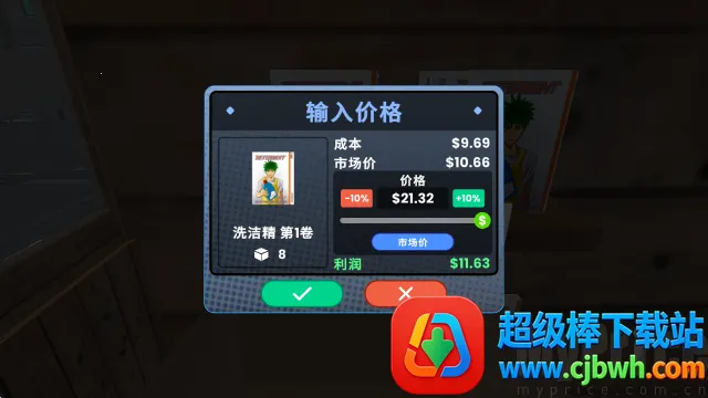 漫画书店模拟器(漫画店经营游戏) 漫画书店模拟器(漫画店经营游戏)