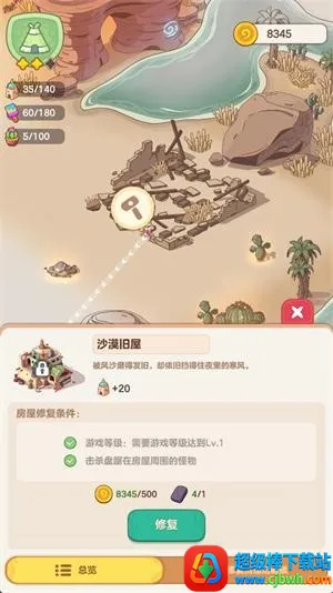 我的多彩冒险2025官方最新版本 我的多彩冒险2025官方最新版本