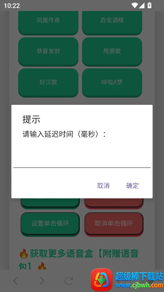 吉伊卡哇语音盒(语音变声软件) 吉伊卡哇语音盒(语音变声软件)