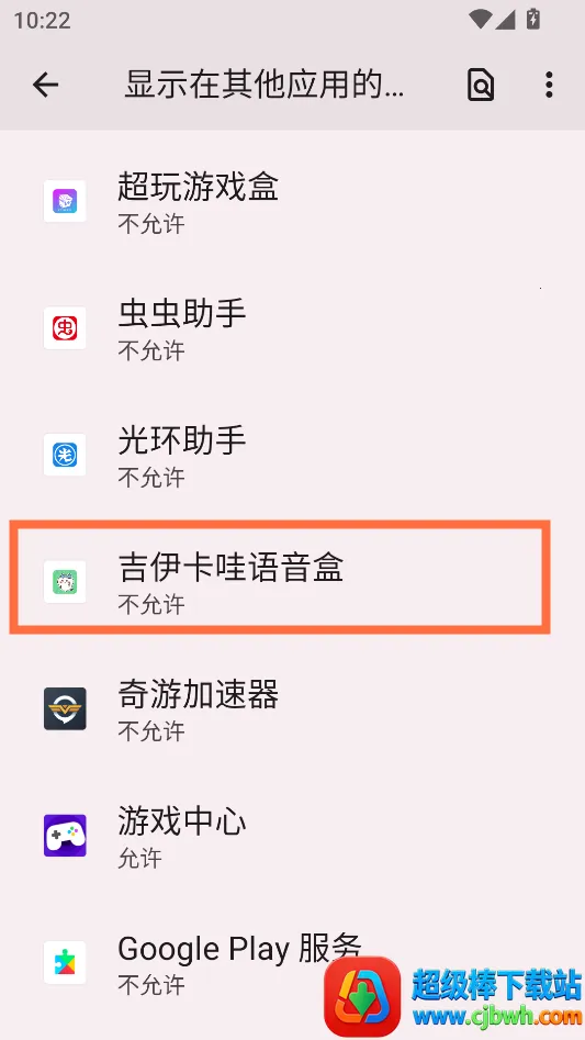 吉伊卡哇语音盒(语音变声软件) 吉伊卡哇语音盒(语音变声软件)