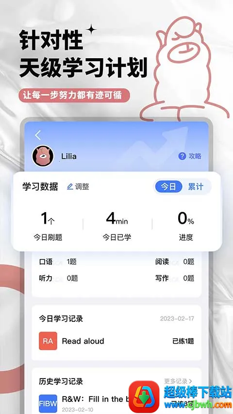 PTE羊驼(PTE备考工具) PTE羊驼(PTE备考工具)