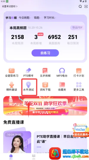 PTE羊驼(PTE备考工具) PTE羊驼(PTE备考工具)