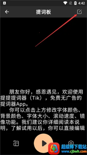 提客提词器(提词创作工具) 提客提词器(提词创作工具)