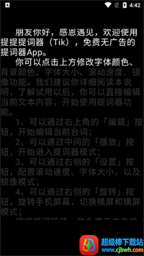 提客提词器(提词创作工具) 提客提词器(提词创作工具)