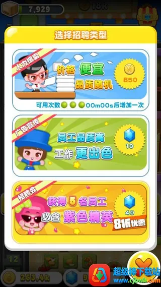 欢乐盖大楼3(模拟经营盖楼游戏) 欢乐盖大楼3(模拟经营盖楼游戏)