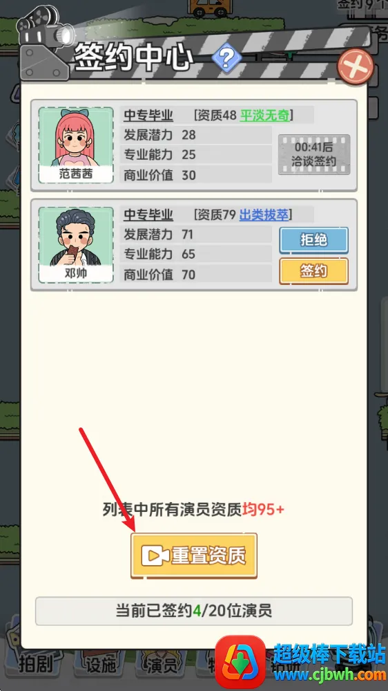 我要拍短剧(短剧模拟经营游戏) 我要拍短剧(短剧模拟经营游戏)