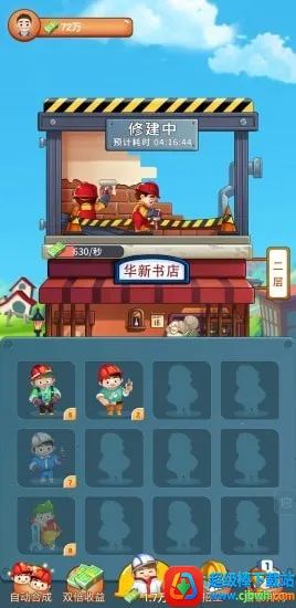 欢乐盖大楼最新手机版 欢乐盖大楼最新手机版