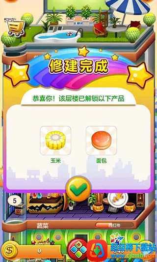 欢乐盖大楼22025最新版本 欢乐盖大楼22025最新版本