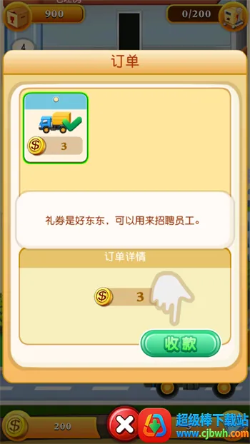 欢乐盖大楼22025最新版本 欢乐盖大楼22025最新版本