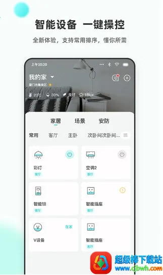 乐比邻(智慧小区服务) 乐比邻(智慧小区服务)