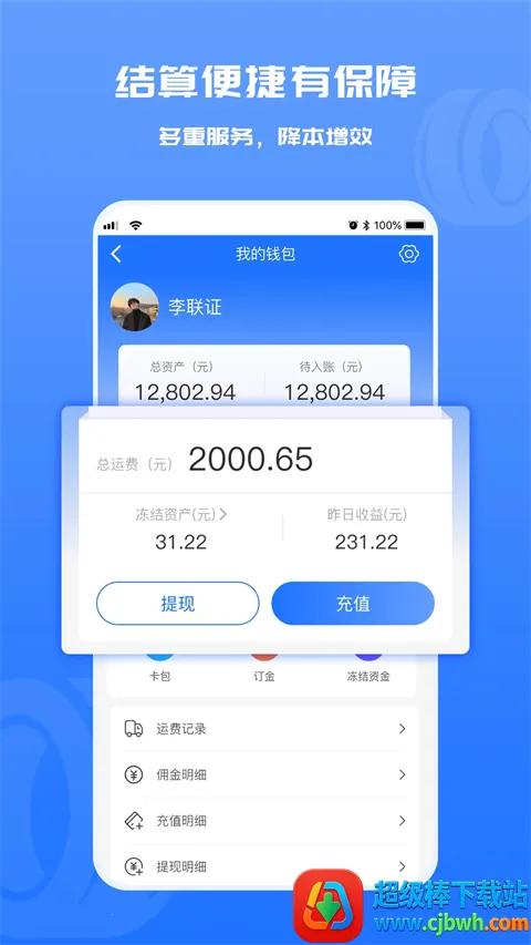 货满满司机端(货运接单平台) 货满满司机端(货运接单平台)