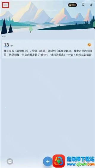 MyDiary(日记记录软件) MyDiary(日记记录软件)