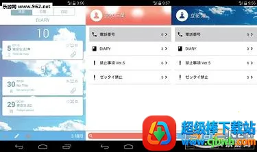 MyDiary(日记记录软件) MyDiary(日记记录软件)