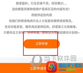 雨果跨境(跨境电商平台) 雨果跨境(跨境电商平台)