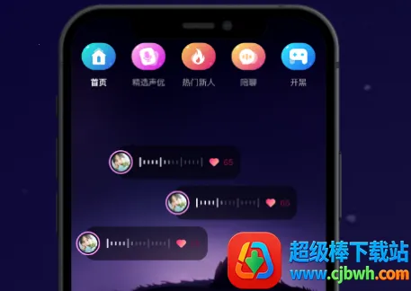 互聊语音(语音社交软件) 互聊语音(语音社交软件)