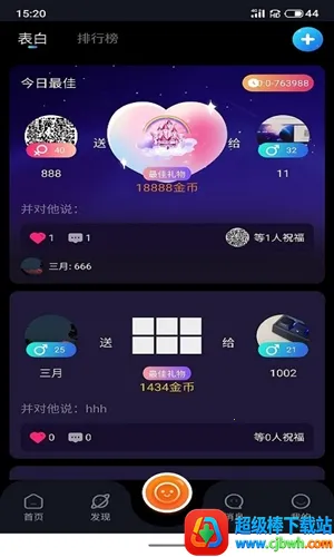 互聊语音(语音社交软件) 互聊语音(语音社交软件)